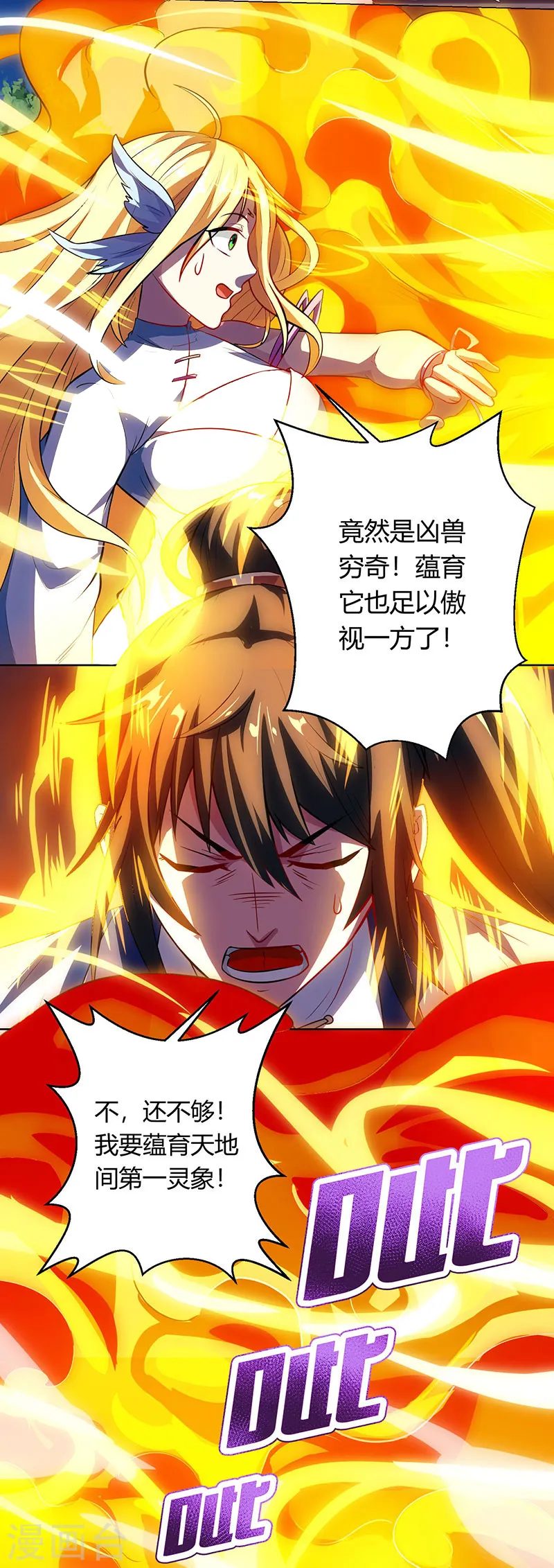 第33话 雨滴 第3页