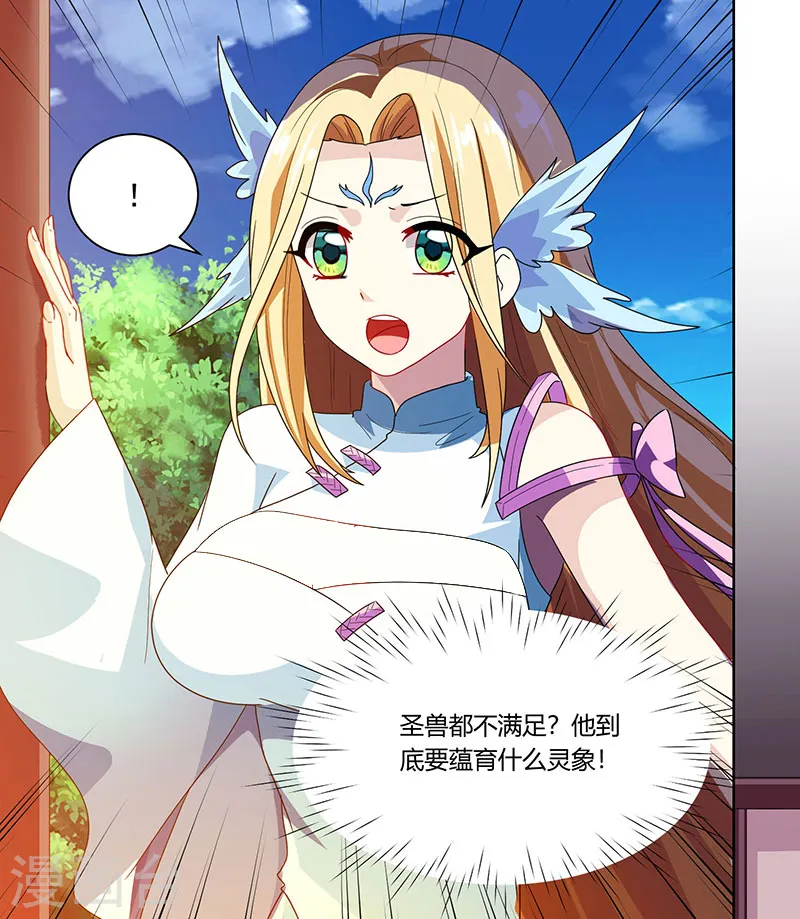 第33话 雨滴 第5页