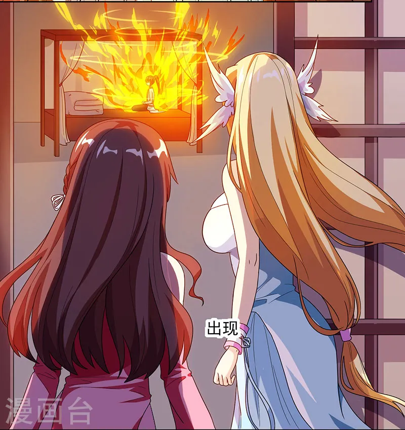 第33话 雨滴 第6页