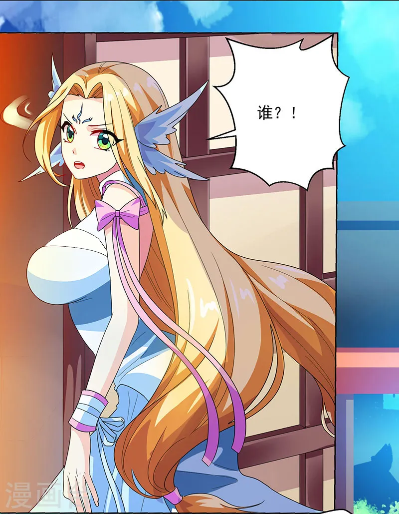第33话 雨滴 第7页
