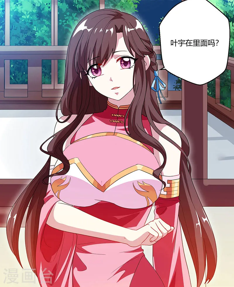 第33话 雨滴 第8页