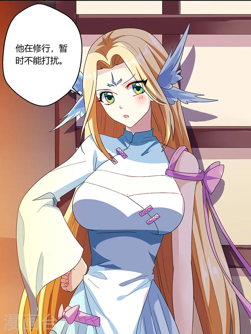 第33话 雨滴 第9页