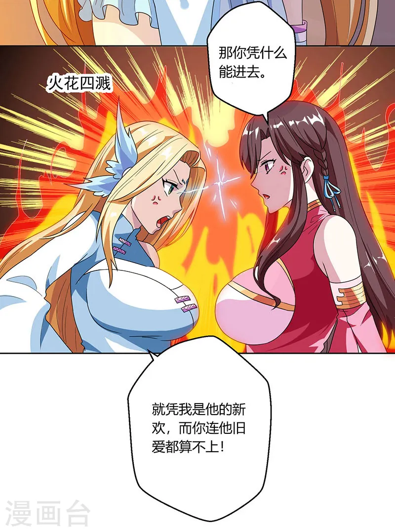 第33话 雨滴 第10页