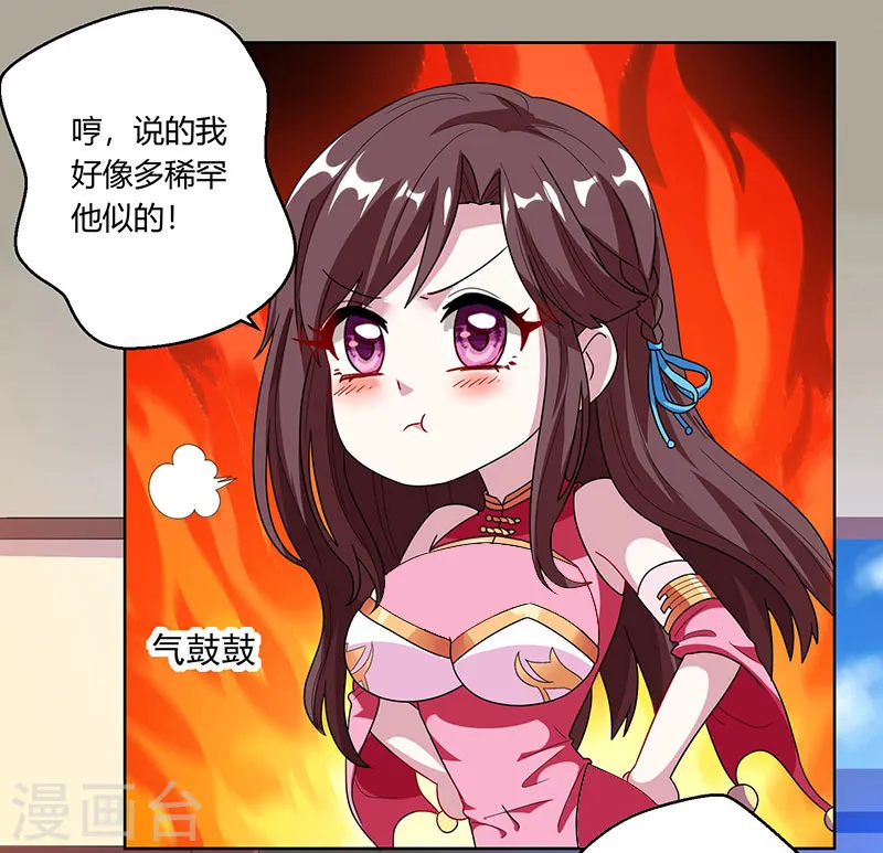 第33话 雨滴 第11页