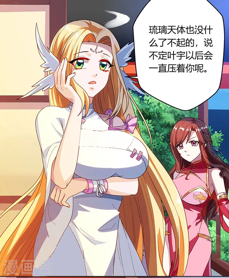 第33话 雨滴 第12页