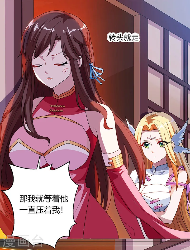 第33话 雨滴 第13页