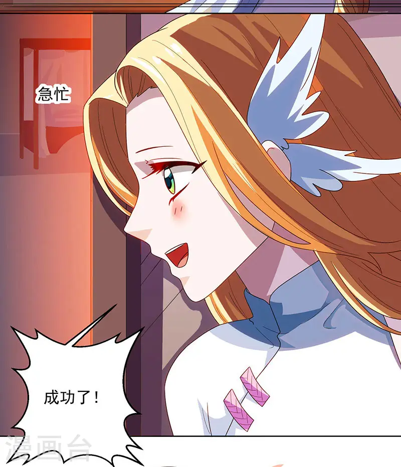 第33话 雨滴 第15页