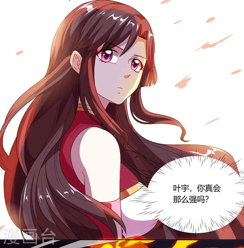 第33话 雨滴 第16页