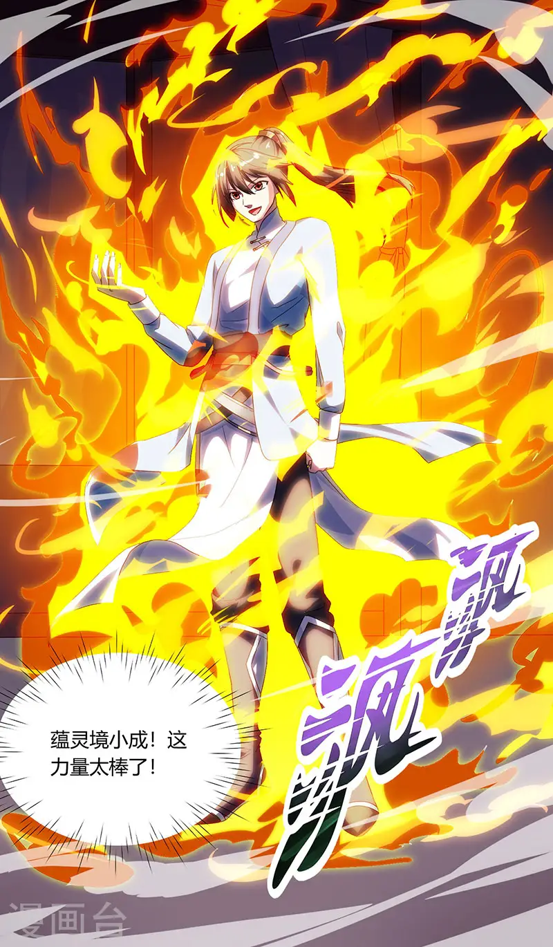 第33话 雨滴 第17页
