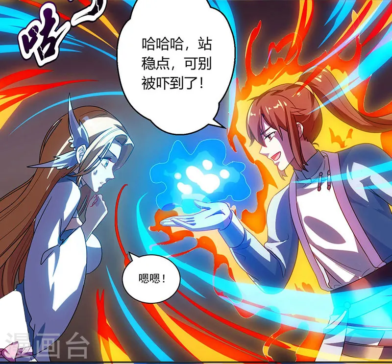 第33话 雨滴 第19页