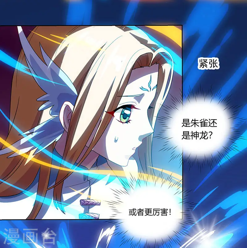 第33话 雨滴 第20页