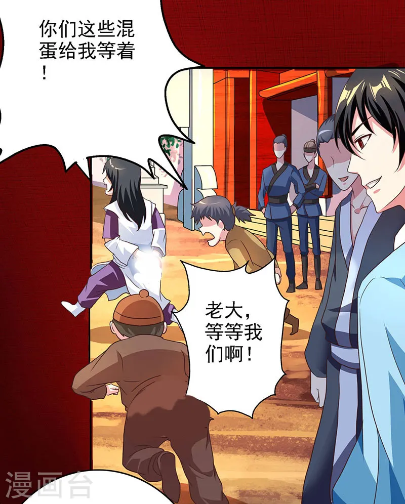第32话 试蕴灵象 第2页
