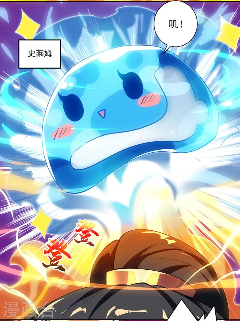 第32话 试蕴灵象 第17页