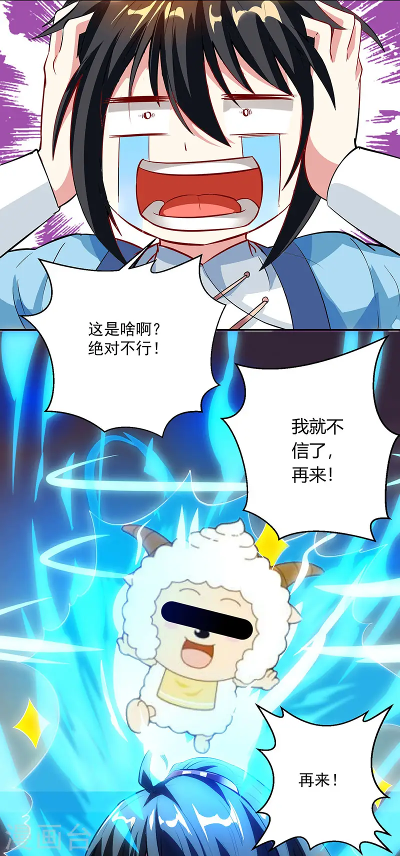 第32话 试蕴灵象 第21页