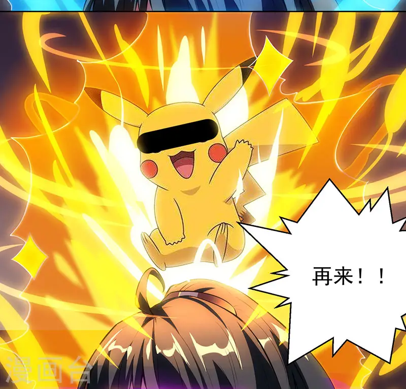 第32话 试蕴灵象 第22页