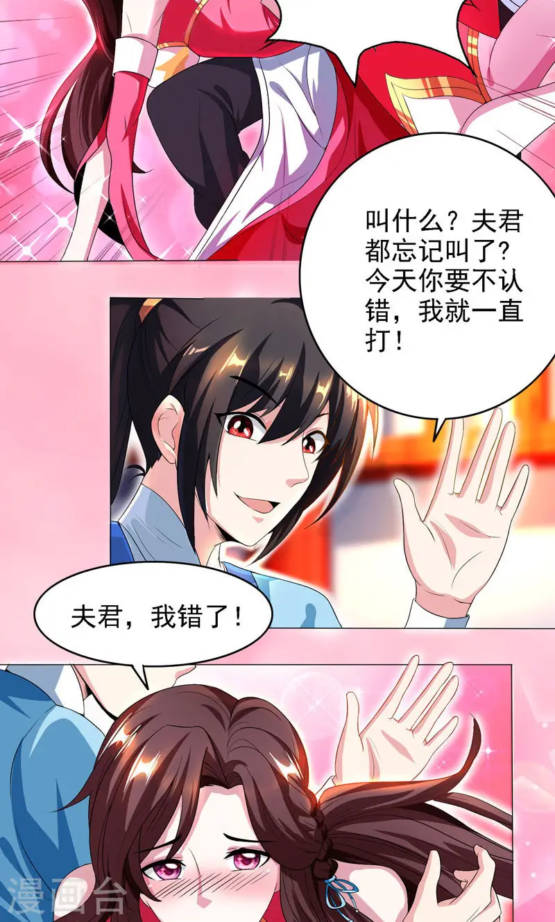第31话 假戏夫妻 第5页