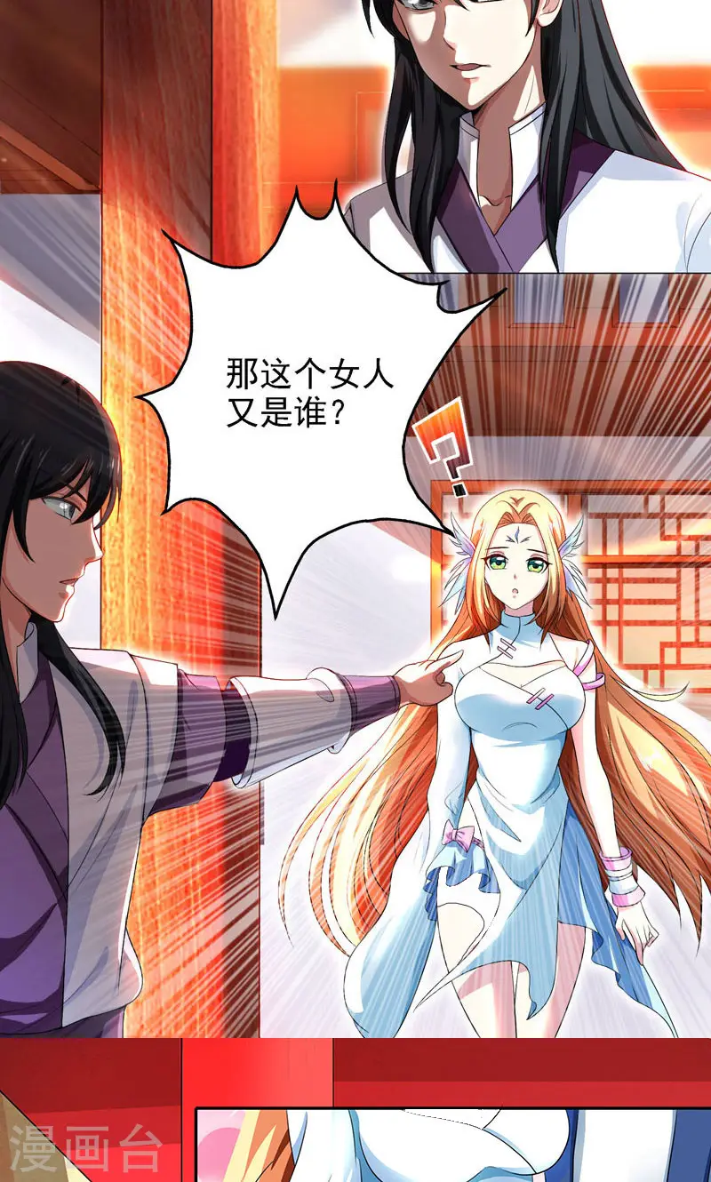 第31话 假戏夫妻 第8页