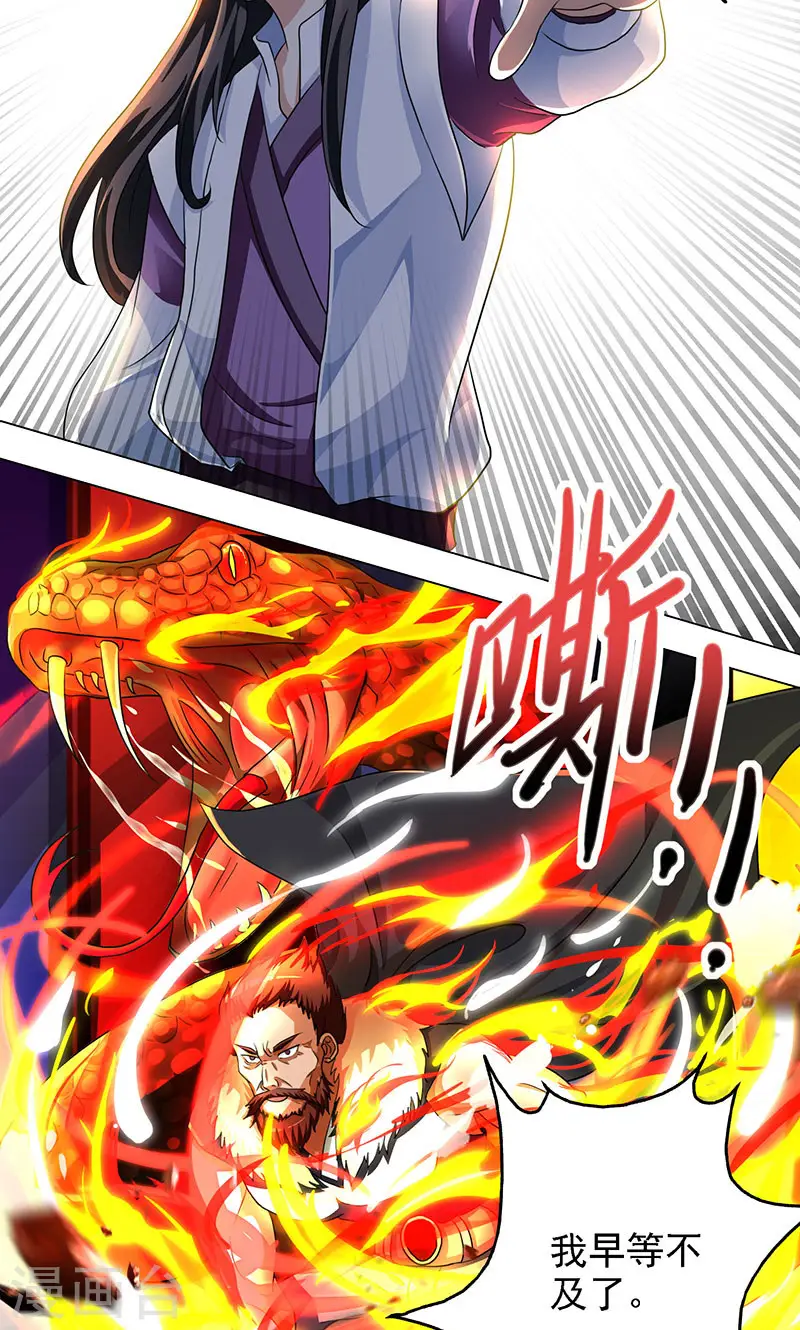 第31话 假戏夫妻 第12页