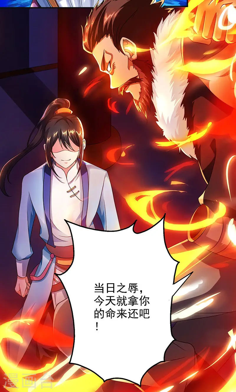 第31话 假戏夫妻 第14页