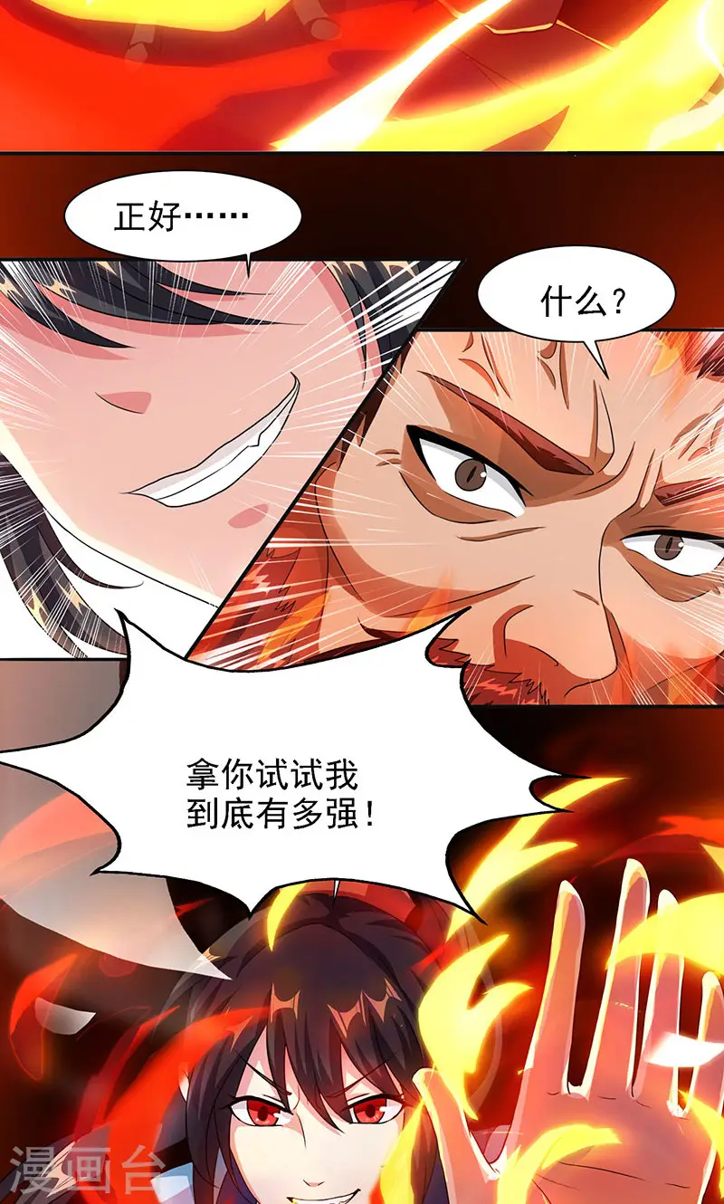 第31话 假戏夫妻 第15页