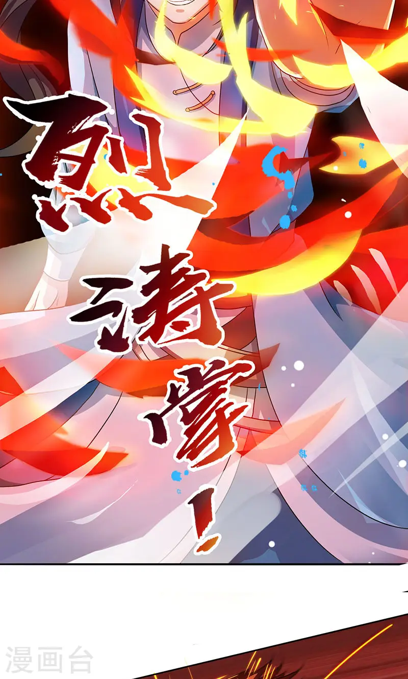 第31话 假戏夫妻 第16页