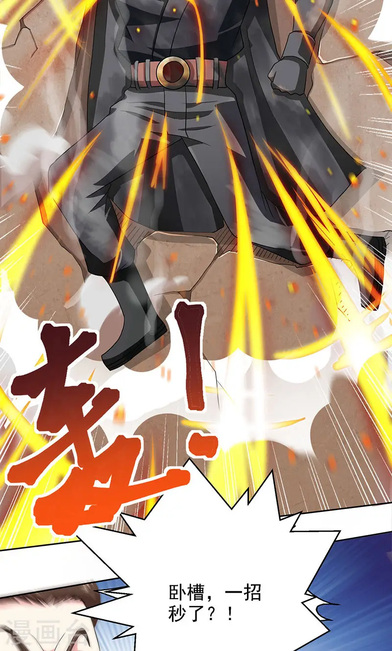 第31话 假戏夫妻 第18页