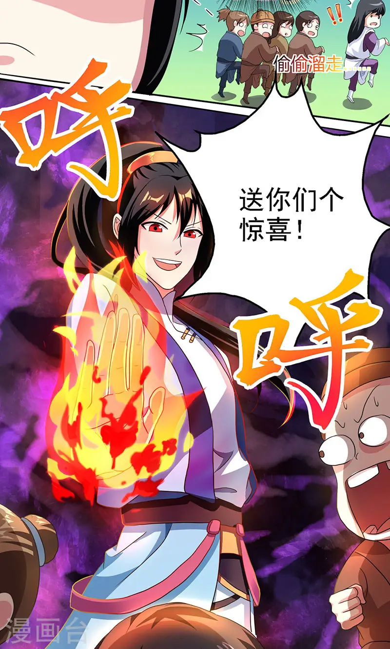 第31话 假戏夫妻 第22页