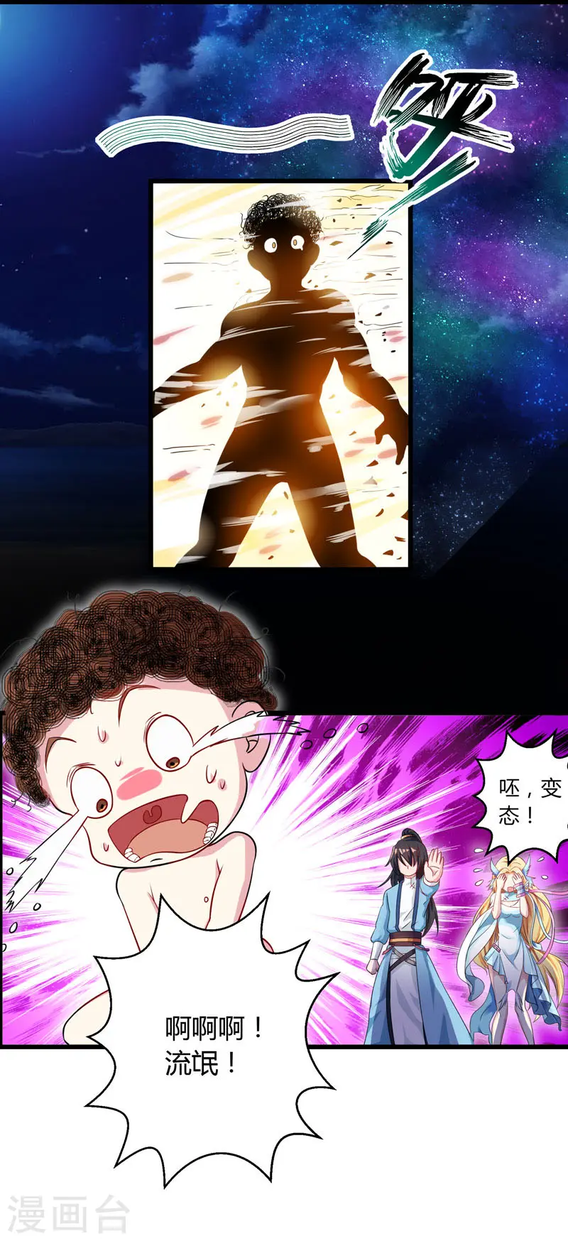 第28话 拍卖毛贼 第2页