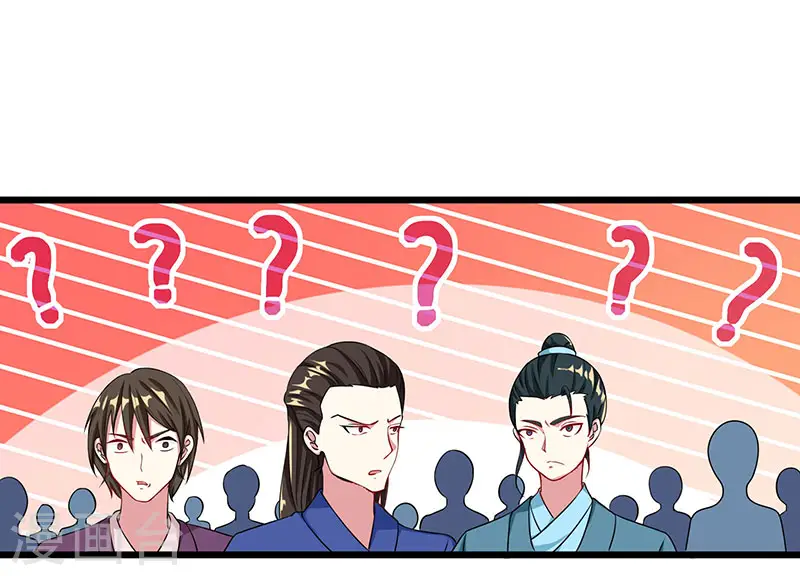 第28话 拍卖毛贼 第4页