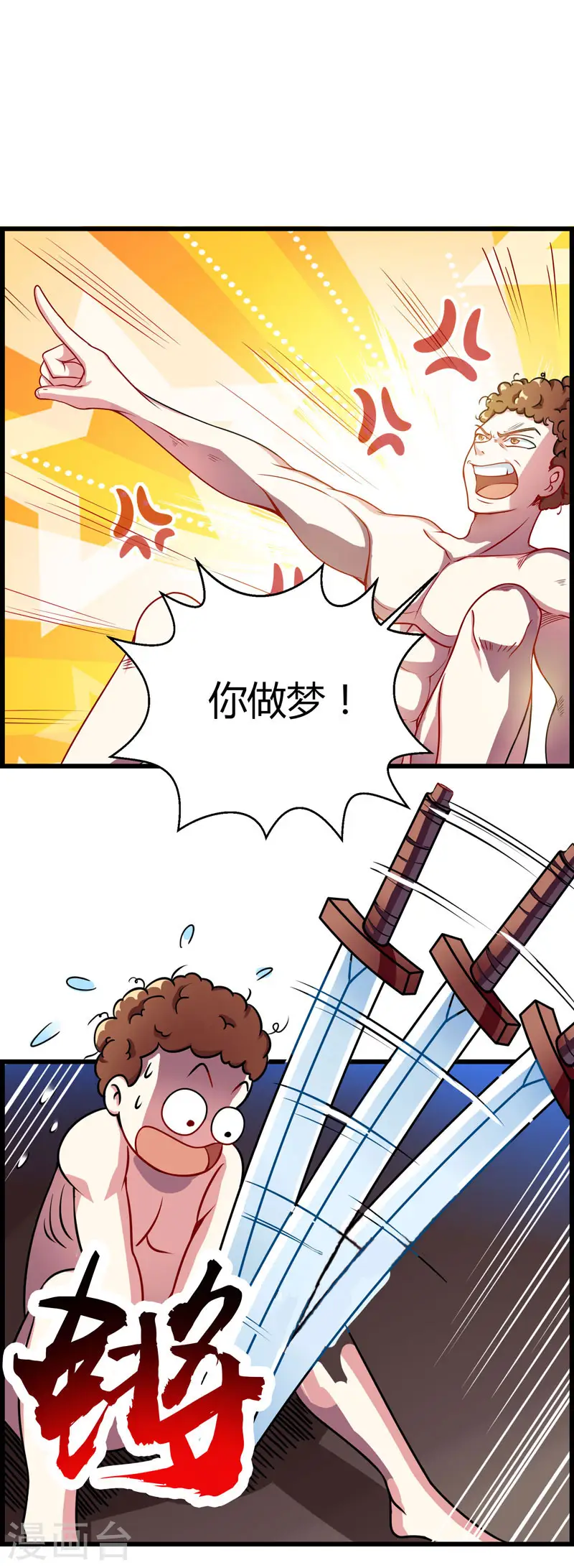 第28话 拍卖毛贼 第11页