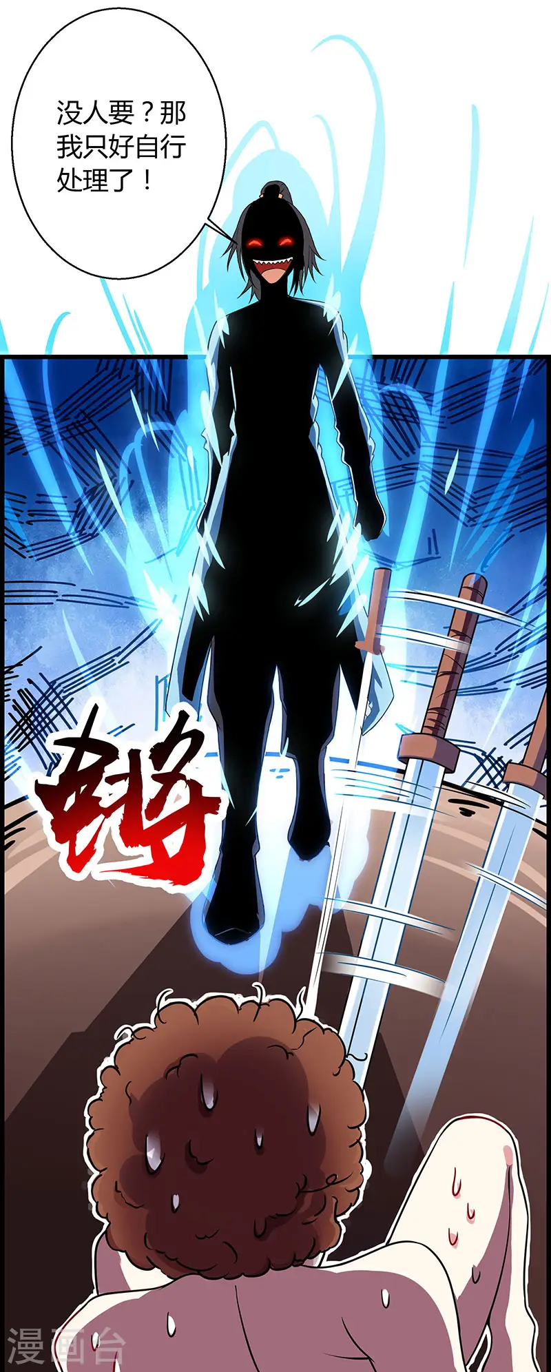 第28话 拍卖毛贼 第12页