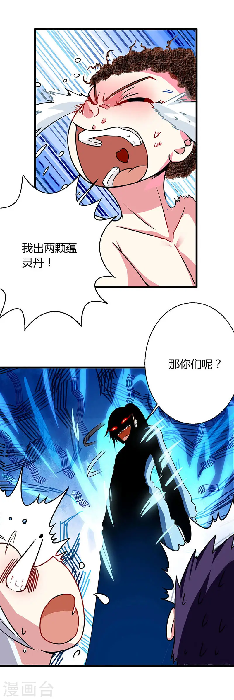 第28话 拍卖毛贼 第13页