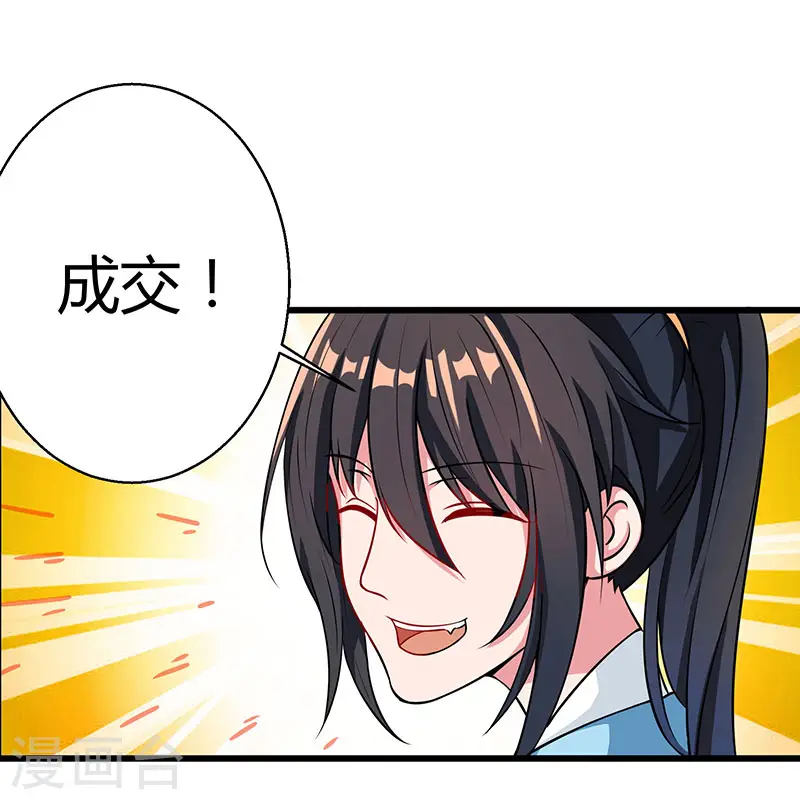 第28话 拍卖毛贼 第15页