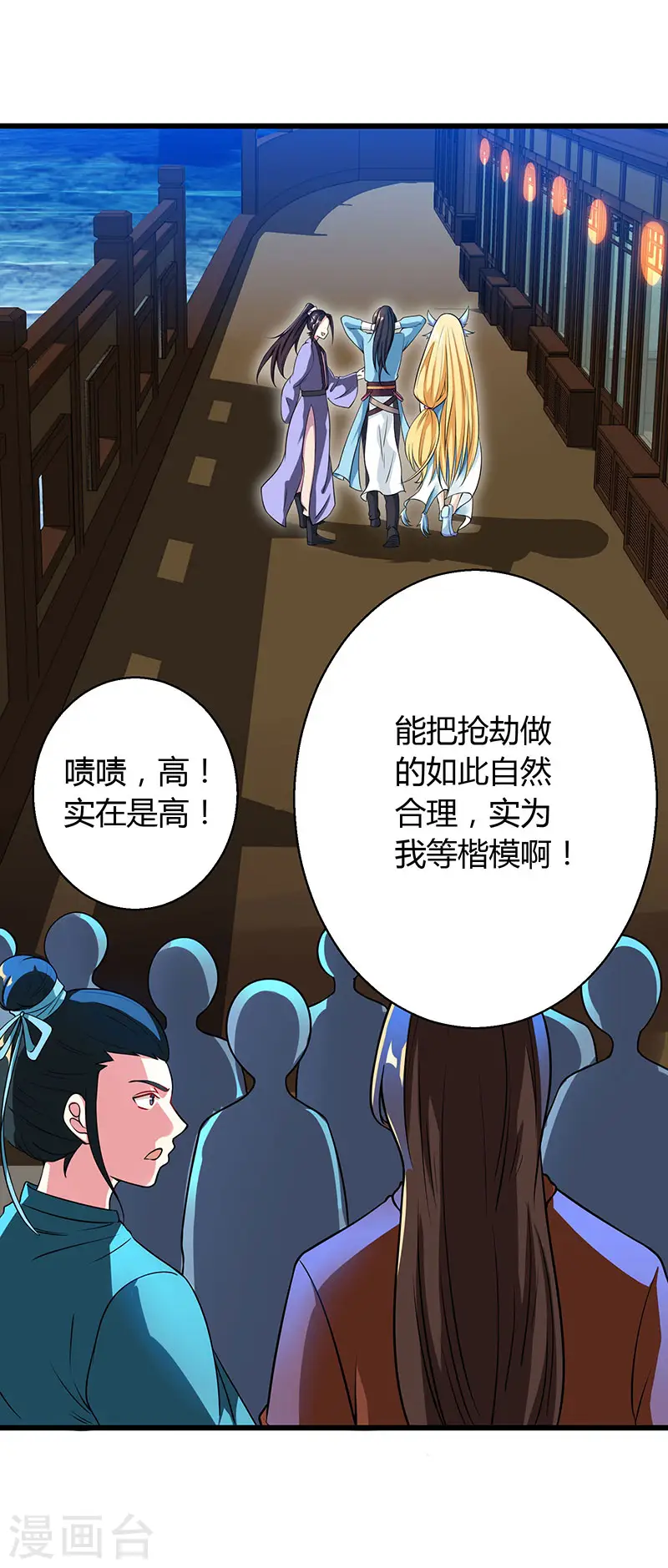 第28话 拍卖毛贼 第17页