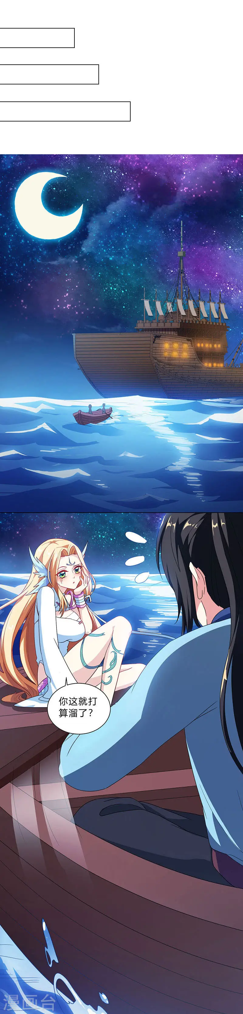 第28话 拍卖毛贼 第18页