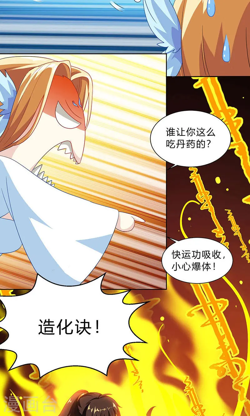 第29话 一纸镇苍穹 第4页