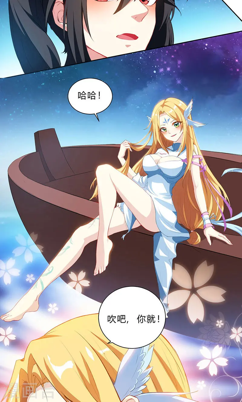 第29话 一纸镇苍穹 第16页