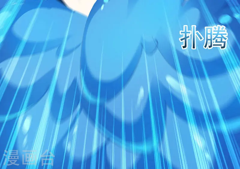 第29话 一纸镇苍穹 第22页