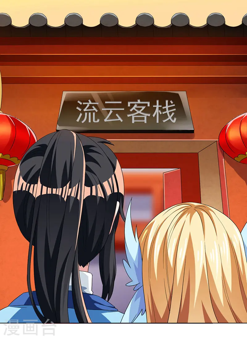 第30话 再遇佳人 第3页