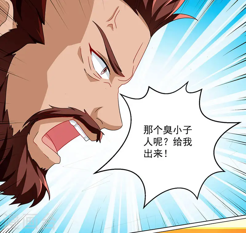 第30话 再遇佳人 第7页