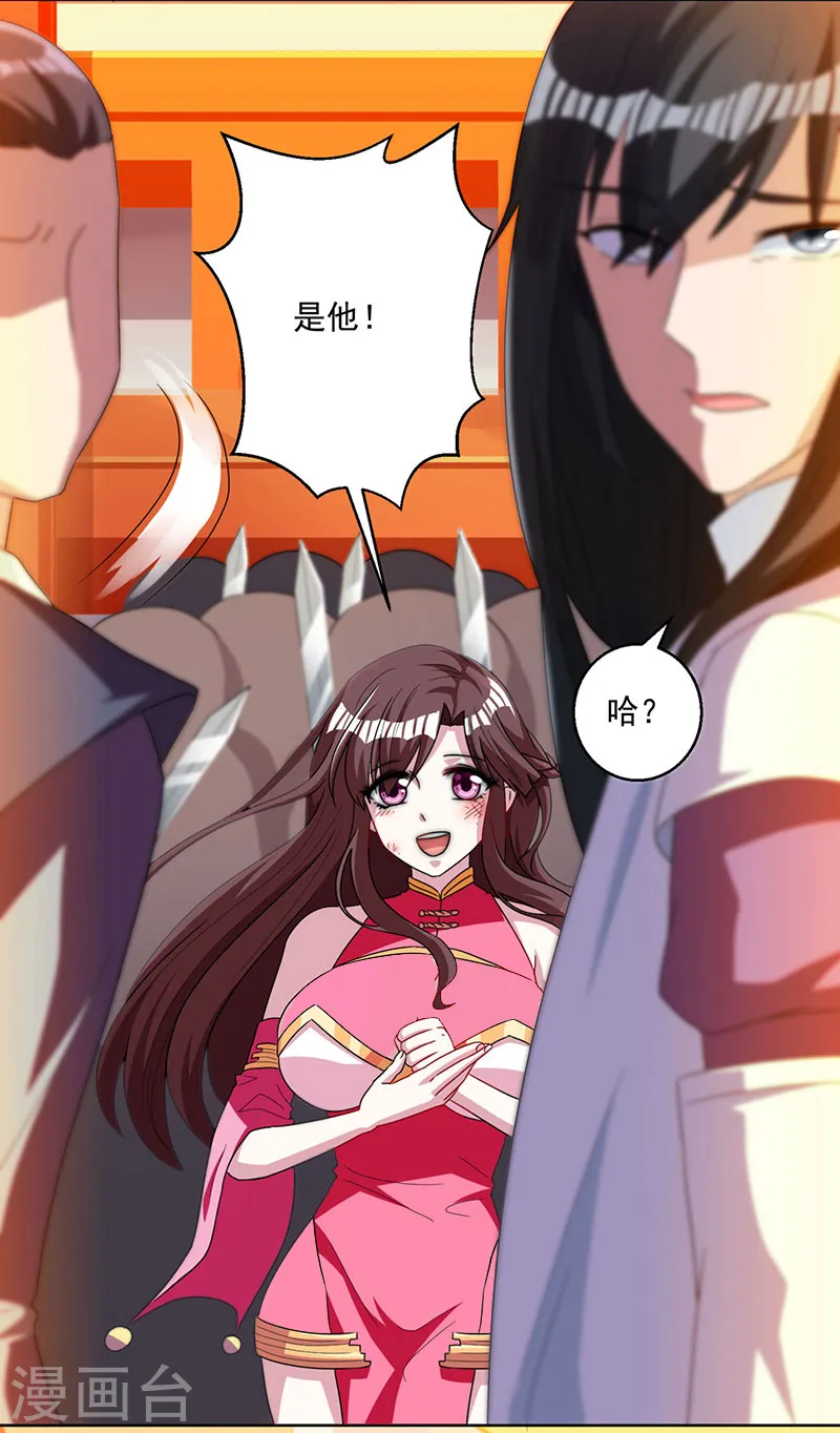 第30话 再遇佳人 第19页