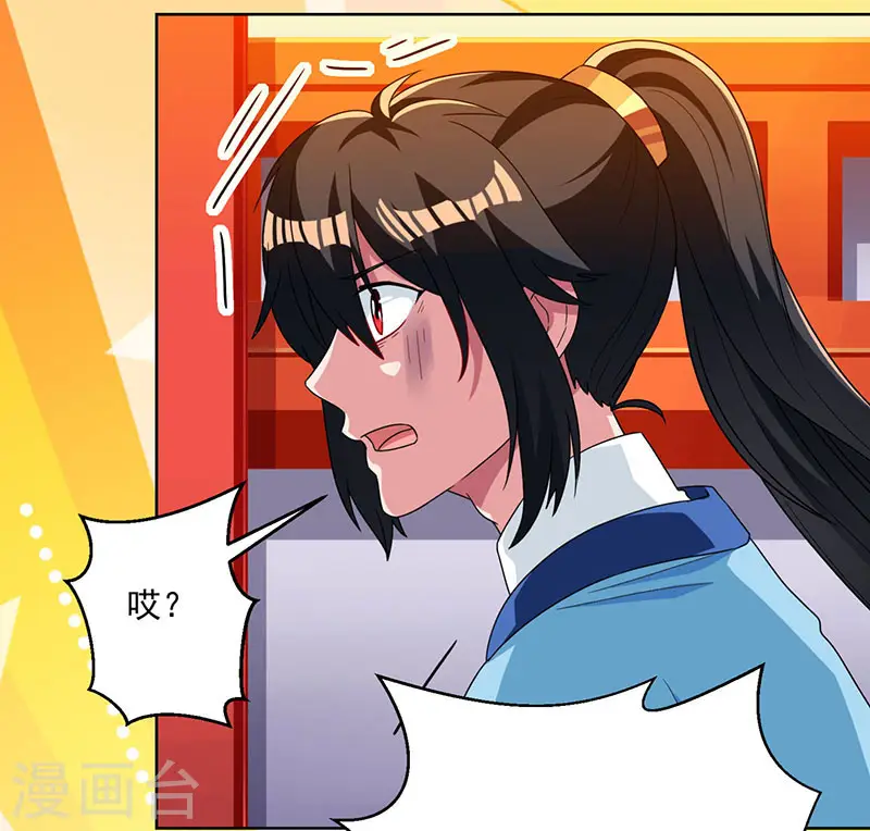 第30话 再遇佳人 第20页