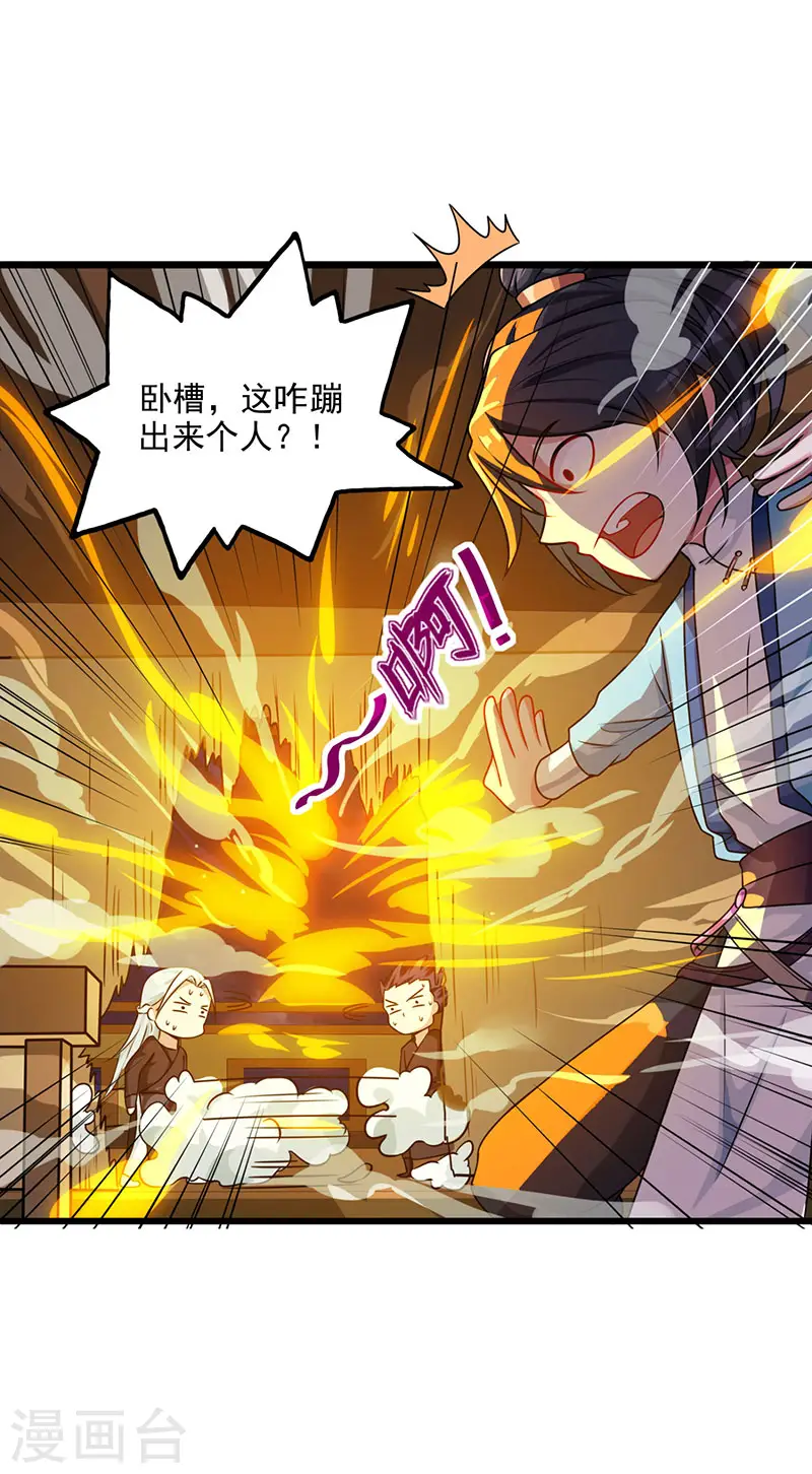 第27话 抢夺玉书 第2页