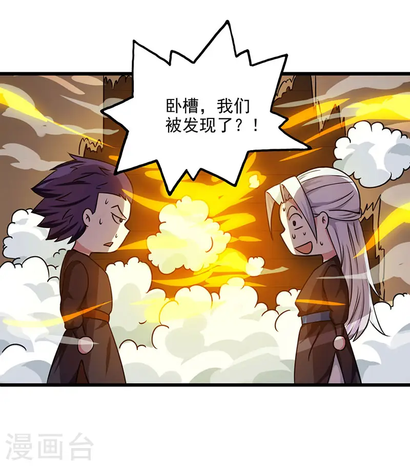 第27话 抢夺玉书 第3页