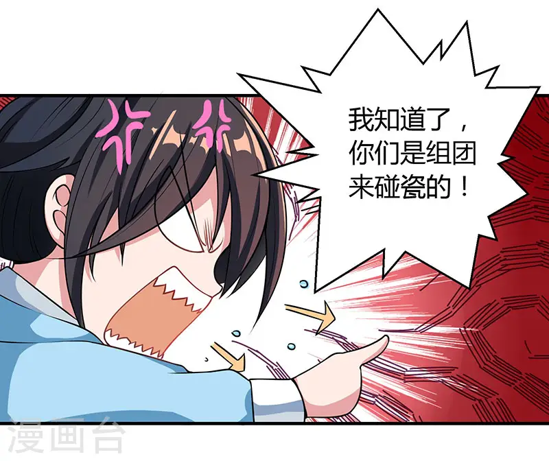 第27话 抢夺玉书 第4页