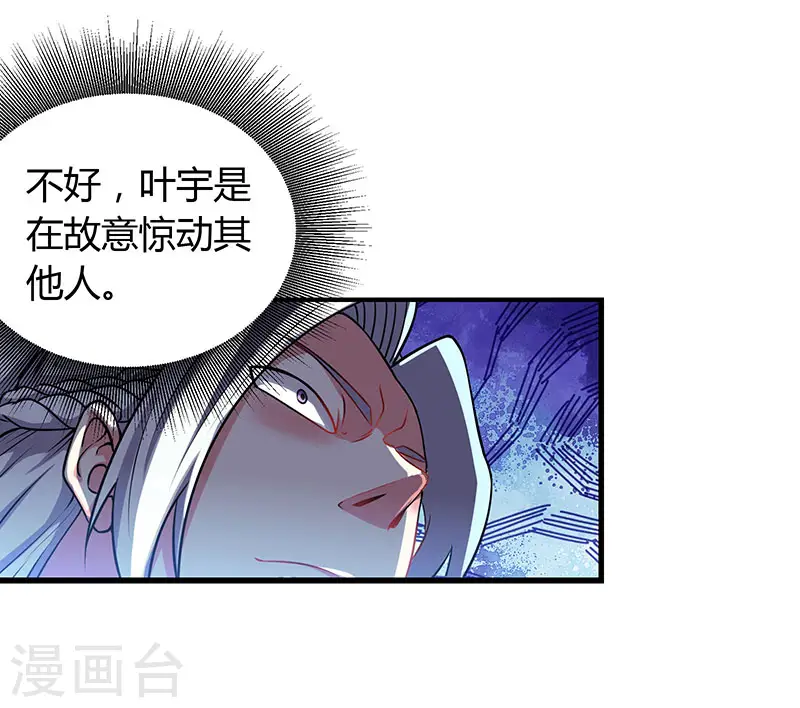 第27话 抢夺玉书 第7页