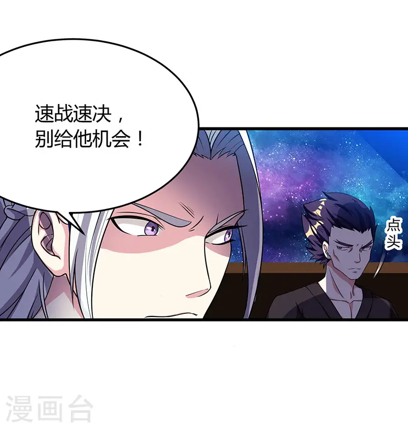 第27话 抢夺玉书 第8页