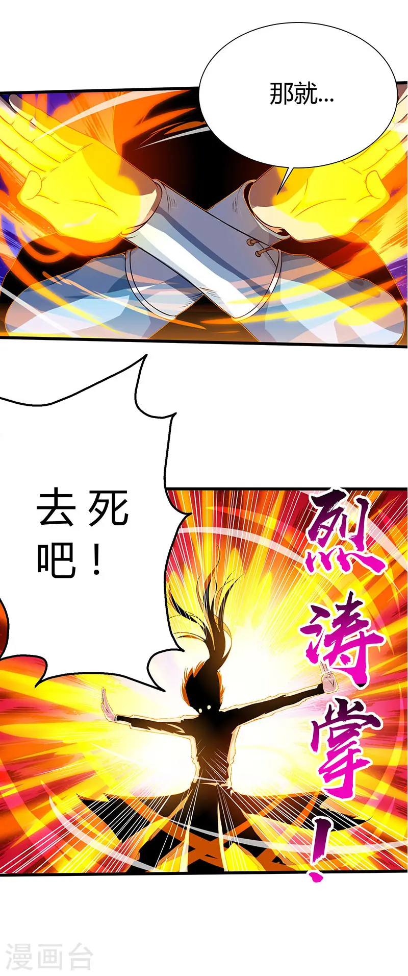 第27话 抢夺玉书 第11页