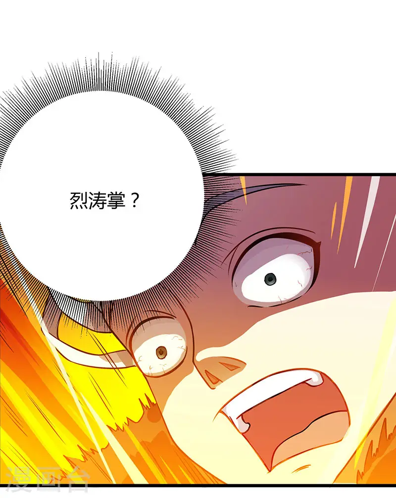 第27话 抢夺玉书 第12页