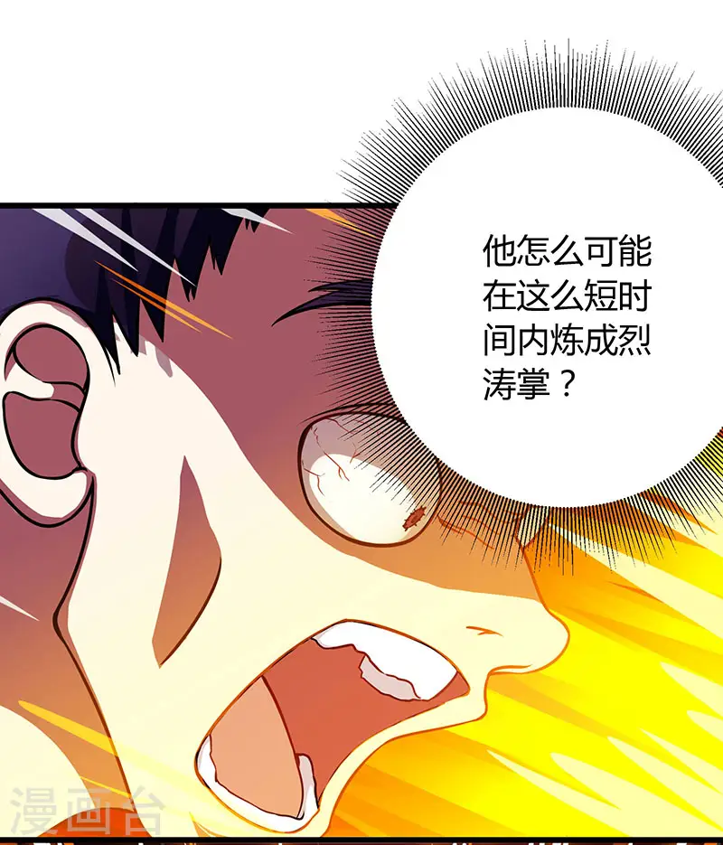 第27话 抢夺玉书 第13页